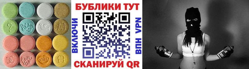 ЭКСТАЗИ MDMA  Завитинск 