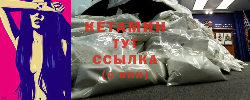 Кетамин ketamine  Завитинск 