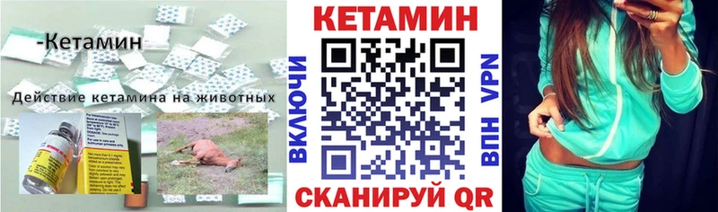 Кетамин VHQ  наркотики  Завитинск 