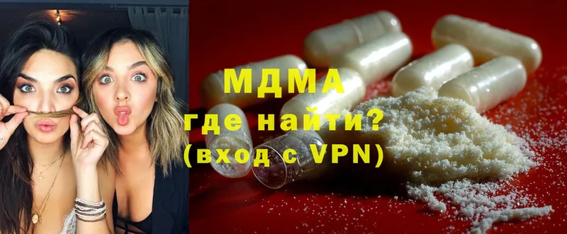 MDMA молли  где найти наркотики  Завитинск 