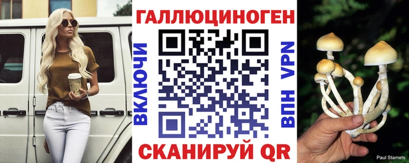 Псилоцибиновые грибы мухоморы  Завитинск 
